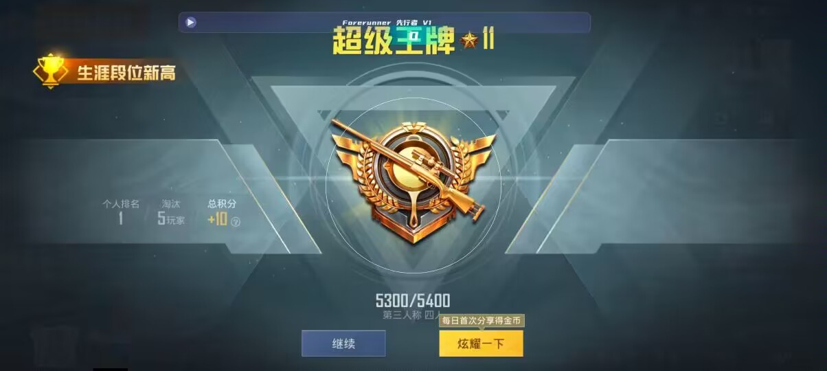 和平精英先行者透视直装 - ��ƽ��Ӣ����ַ����辅助预览图